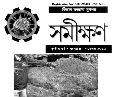 Samikshan 2013